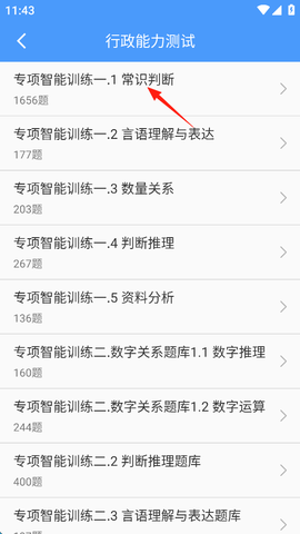 题库专家[图5]
