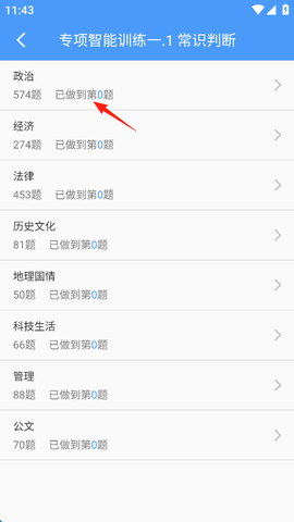 题库专家[图6]