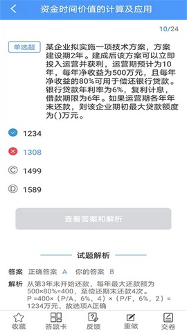 题库专家图1
