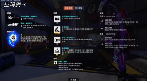 守望先锋怎么快速升级[图2]