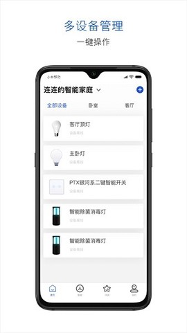 腾讯连连图1