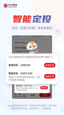 中信期货图3