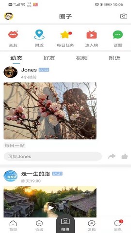 新沂城市论坛图3