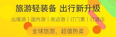 广之旅易起行[图1]