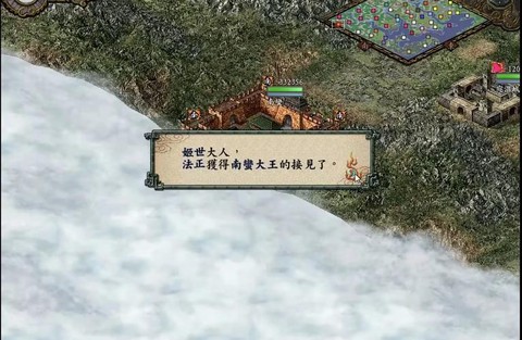 三国志9怎么打异族[图1]