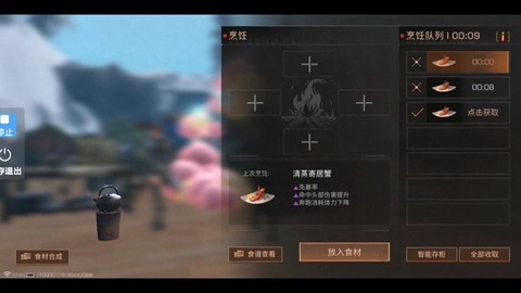 明日之后龙虾怎么做