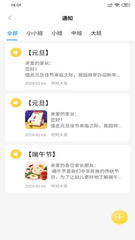 逻辑狗园所端图3