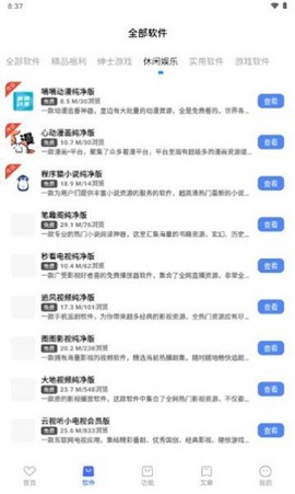天道软件仓图2