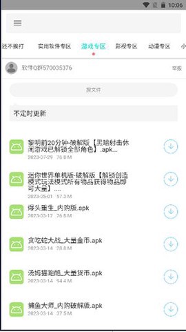 天道软件仓图3