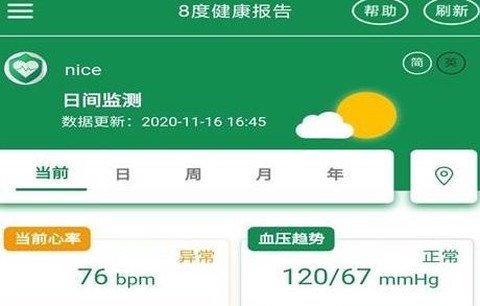 8度体检[图2]