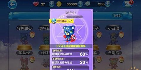 天天酷跑熊队长怎么得[图2]