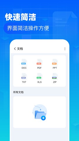 叮当文件管理图1