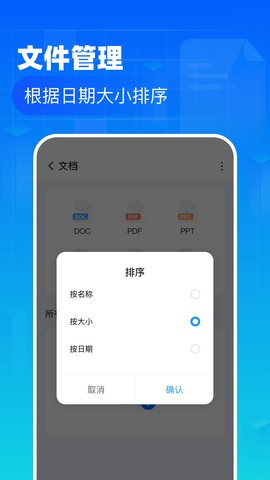 叮当文件管理图2