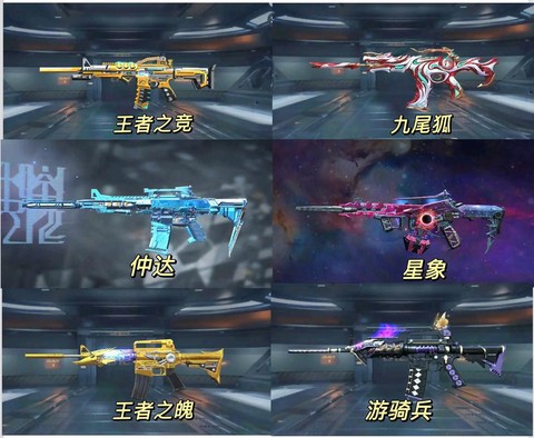 穿越火线买什么枪好[图1]