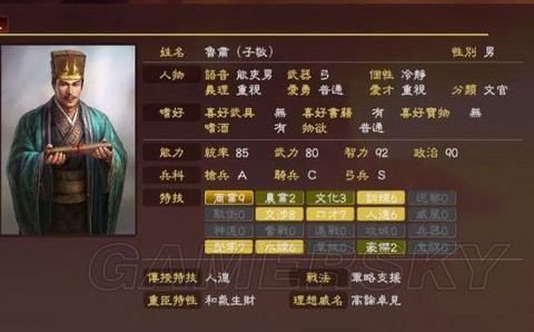 三国志13什么配置[图2]