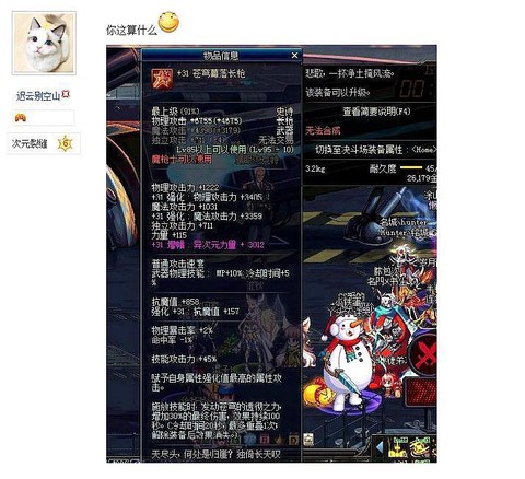 dnf红字伤害是什么