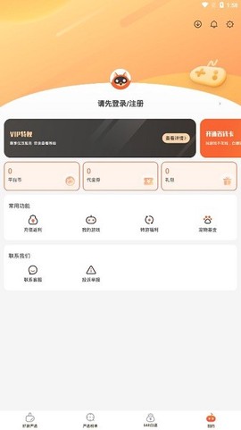 狐狸手游图2