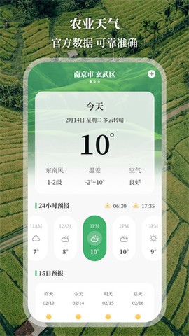 测亩仪图2