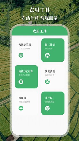 测亩仪图3