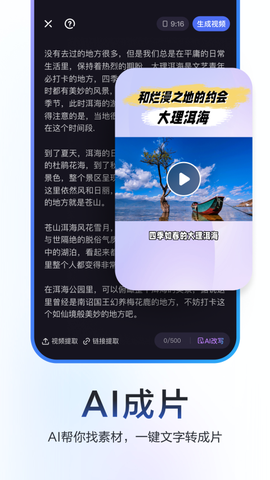 度加剪辑图1