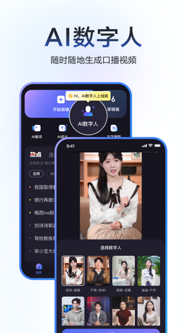 度加剪辑图3