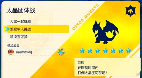宝可梦探险怎么联网[图1]