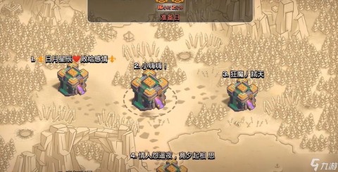 部落冲突为什么要送杯[图2]