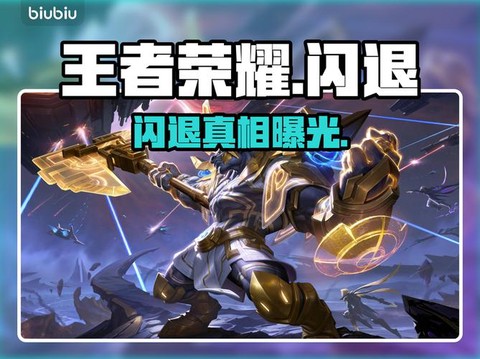 王者荣耀fps低怎么办[图1]