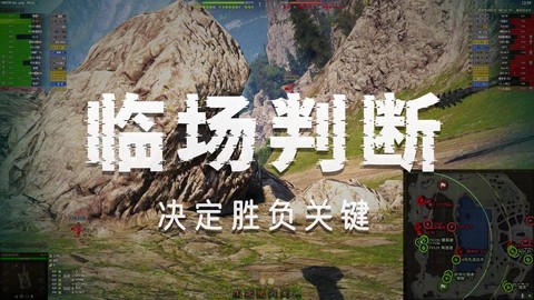 坦克世界怎么打出高伤害[图2]