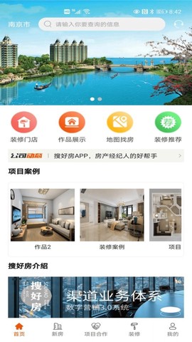 搜好房图2