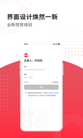 合富人[图1]