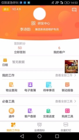合富人图2