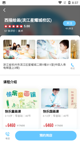 少儿美术帮图2