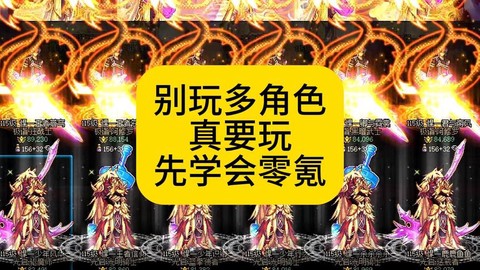 dnf氪金什么意思