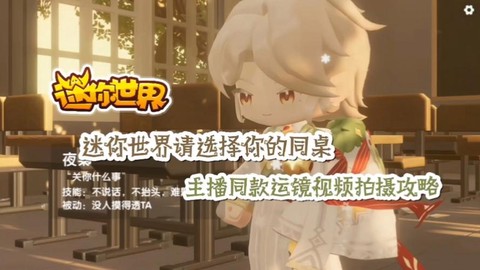 迷你世界怎么拍录像