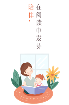 一米阅读家长[图1]