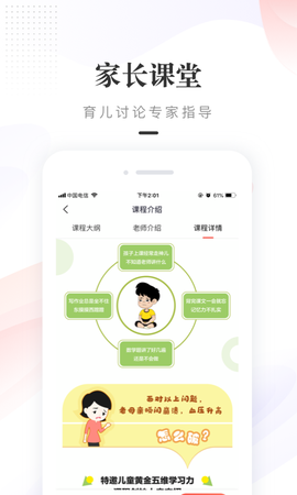 一米阅读家长图2