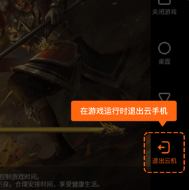 嗖嗖云手机[图3]