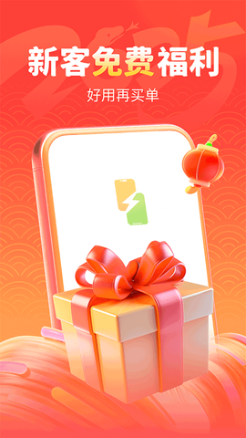 嗖嗖云手机图1
