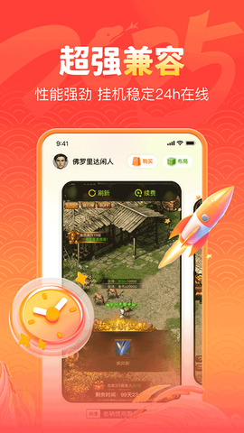嗖嗖云手机图3