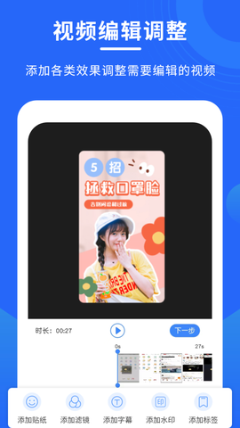 手机录屏专家图2
