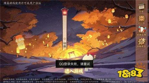 阴阳师如何用qq登录