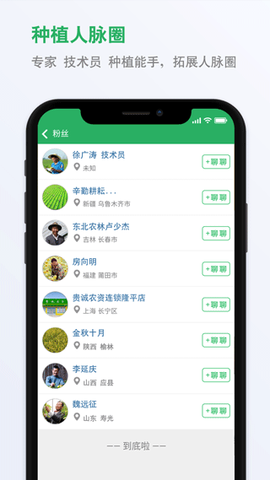 种子库图3