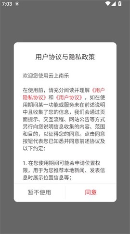 云上南乐[图1]