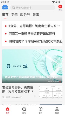 云上南乐[图2]