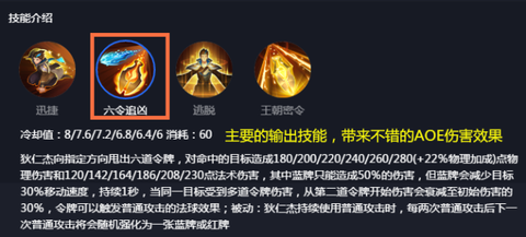 王者荣耀狄仁杰怎么用[图2]