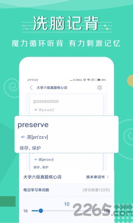 单词随身听[图1]
