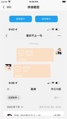 易截图2[图1]