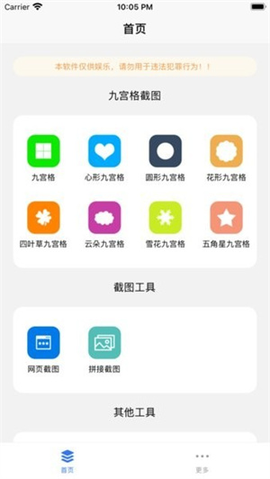 易截图2图2