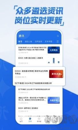 北辰遴选[图2]